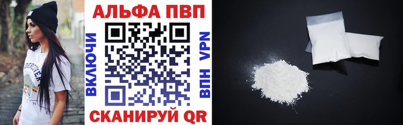 APVP Соль цена Полярные Зори