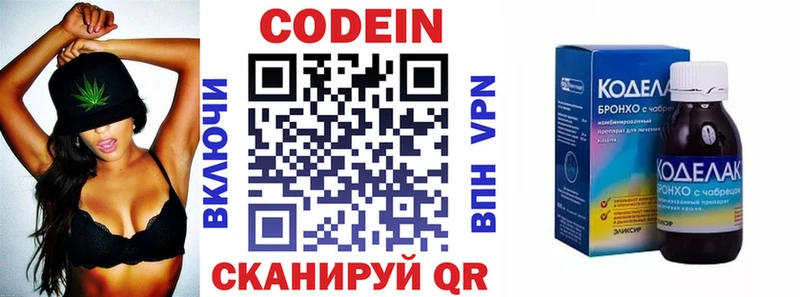 Codein Purple Drank  MEGA рабочий сайт  Полярные Зори  где найти наркотики 