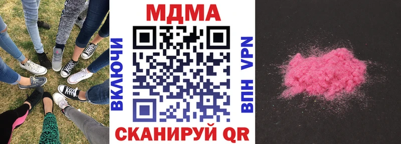 МДМА молли  мега сайт  Полярные Зори 