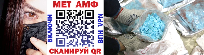 МЕТАМФЕТАМИН кристалл Полярные Зори